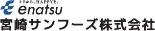 江夏商事グループ 宮崎サンフーズ株式会社